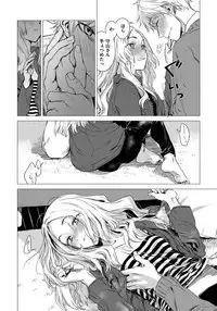 [Ikuhana Niiro] Ikujitsu