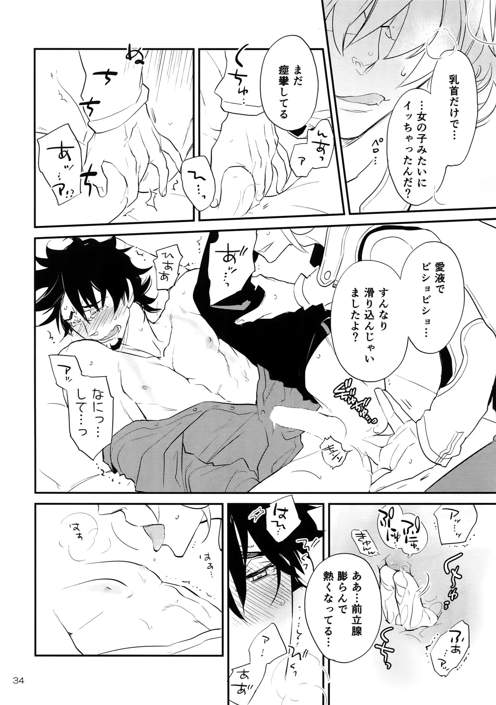 T&B Re-CRUSH!4
