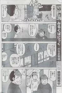 Monthly Vitaman 2009-03