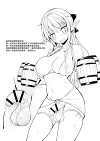 [Efuya (Messy)] Futanari Elf-chan Sub-Quest [Chinese] [贝尔西行寺个人汉化] [Digital]