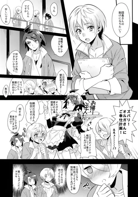 Uchi no Pilot no Yousu ga Okashii!