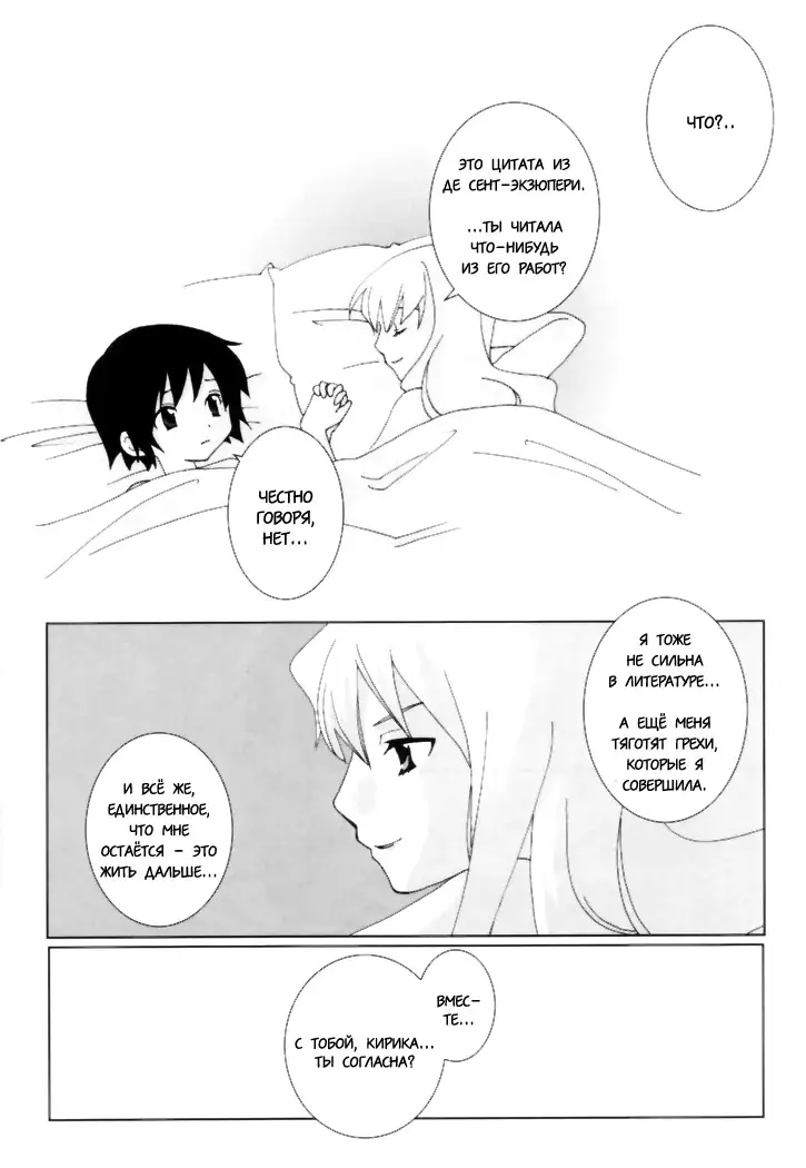 Romanticism