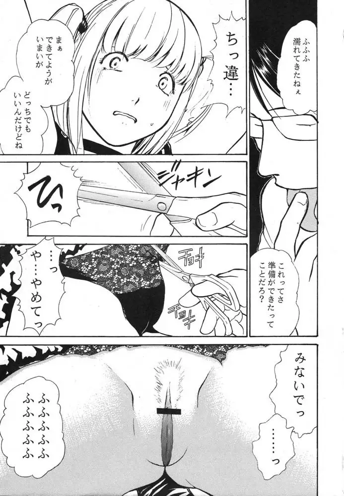 Death Note M
