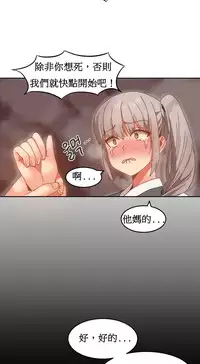 [Mx2J] Hahri's Lumpy Boardhouse Ch. 0~22【委員長個人漢化】（持續更新）