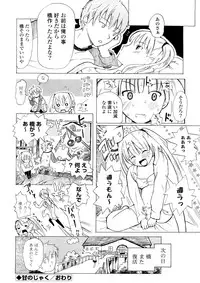 [Chunen] Nenkan Chuunen Champ - Yearly Champ