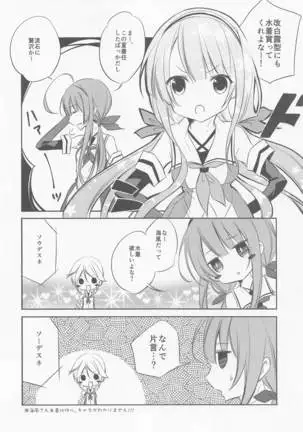 SANDAN LOG 鹿島ちゃん総集編