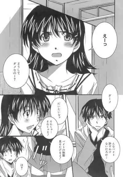 Start Up!