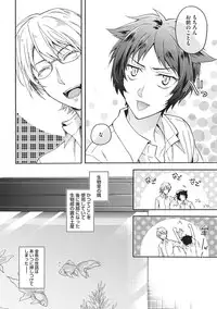 [Fujiyama Gu] Natsukanai Neko no Mofurikata