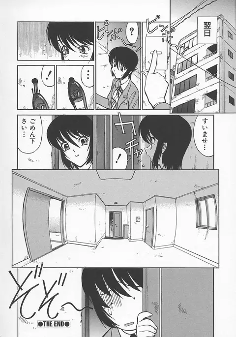 Sensei no Tsuyabokuro 1
