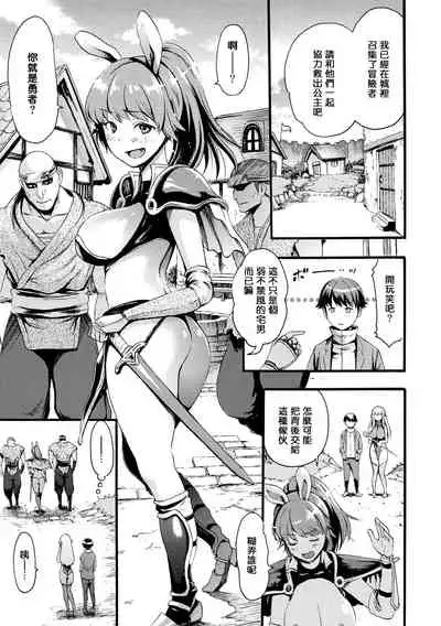 Shitakute Shitakute
