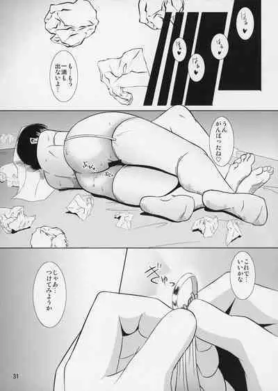 Boketsu o Horu 12 Ch. 2