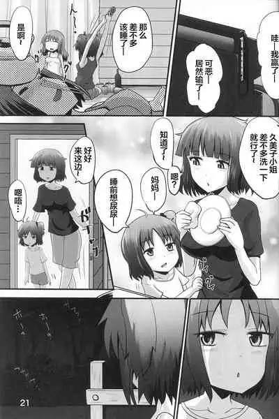 Suzu no Shitatari 23