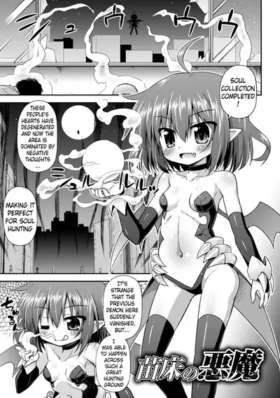 Konoyo wa Subete Tentacle! | This World is all Tentacles!