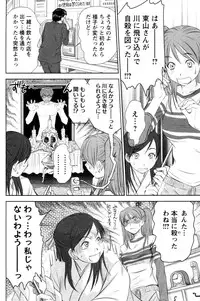 [Sano Takayoshi] Kazamidori Triangle Vol.4