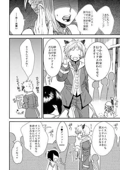 FATE PT Fate Pate