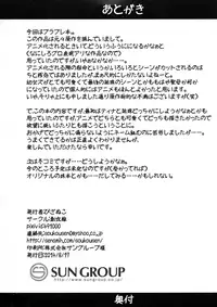 (C86) [Soukousen (Pizanuko)] Anata no Heart ni (Black Bullet)