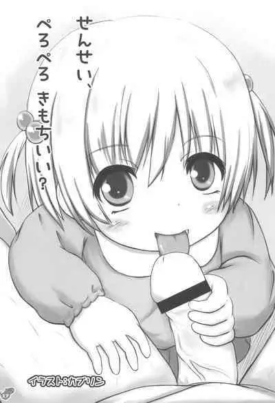 F-angel Try x Tri