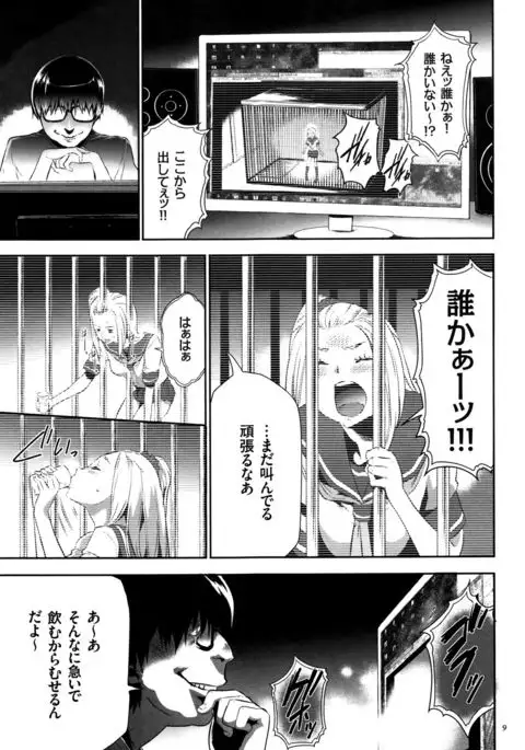 JK Kanzen Shiiku Manual