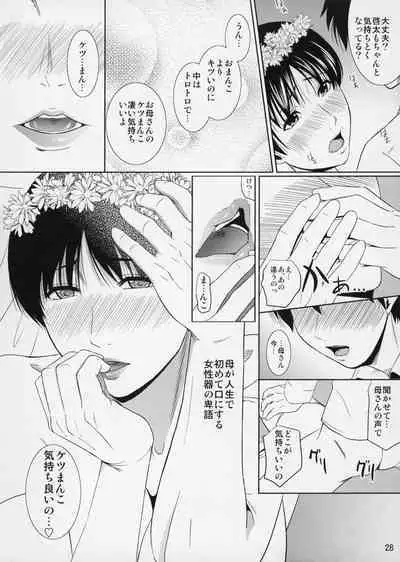 Boketsu o Horu 12 Ch. 2