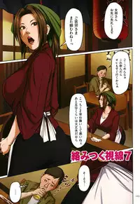 [Negurie] Karamitsuku Shisen