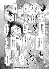 comic KURiBERON DUMA 2017-07 Vol. 03 [Digital]
