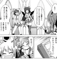 [Porurin] Hakurei Reimu no Tenka Tottaru de! Sono 10 (Touhou Project)