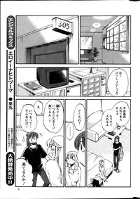 [Tsuya Tsuya] Hirugao Ch. 1-2, 4, 14-30