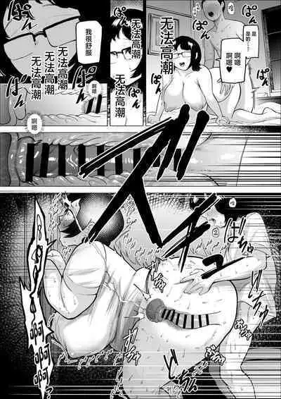 Manbiki Shounen to Part no Hitozuma 2