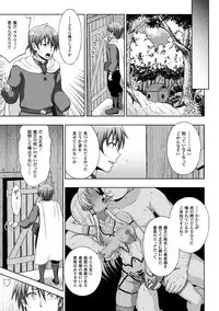 [chaccu] Seijo no Kenshin Ch. 8