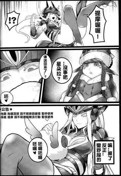 Legend of the Pero king