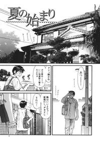 [Houruri] Netsu Shisen