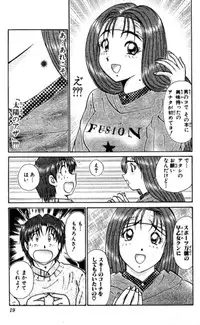 Shocking Boy EX vol 2