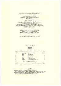 [sandglass (Uyuu Atsuno)] ochiru -Fate- (Mahou Shoujo Lyrical Nanoha)