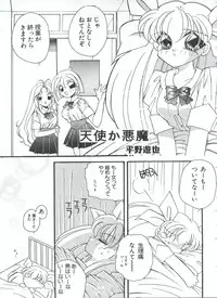 [Anthology] Saint Something (Various)