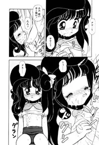 [Sou! Dengaku] Hoshi no Twinkle