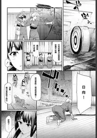 [Shiki Takuto] Ulysses Ch. 1-3 [Chinese] [百合控千万勿進個人漢化] [Digital]