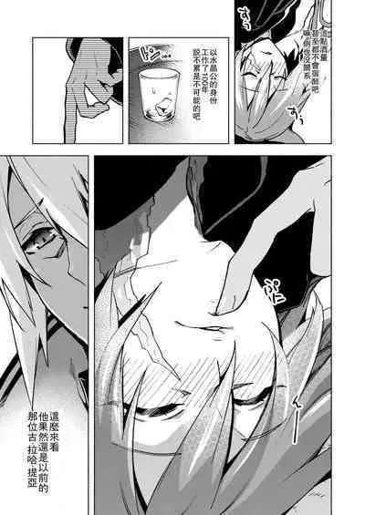 Koi no uta, ai no uta | 恋之诗、爱之歌
