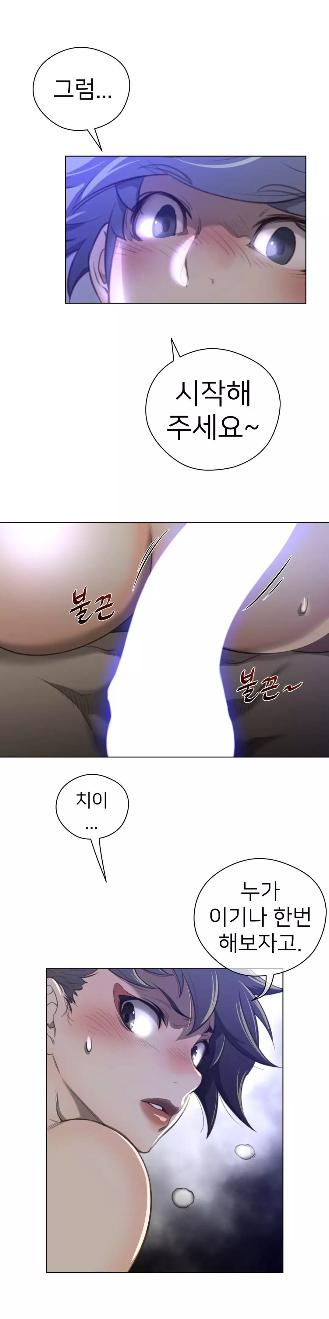 Perfect Half Ch.1-42