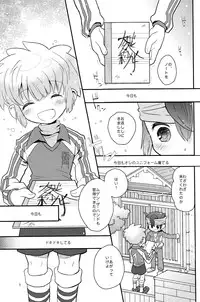 [88scones (Tsui)] 1 + 1 = Mugen Lovers!! (Inazuma Eleven)