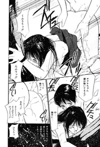 [Tanaka Yutaka] Himegoto no Kankei