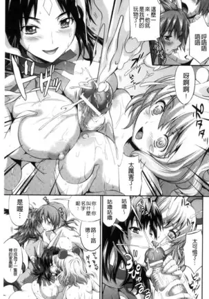 武装戦姫～触悦の贄～