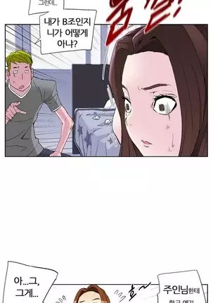 She is Delicious Ch.0-25