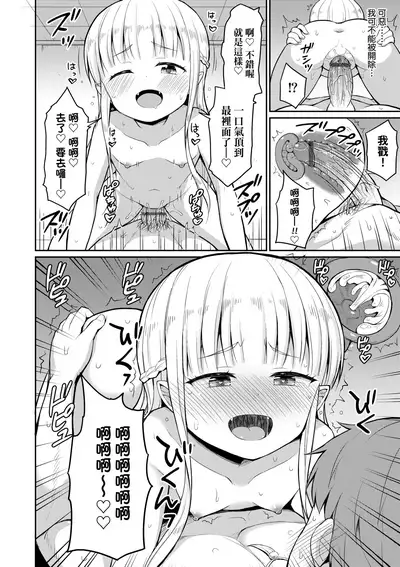 Cafe Eternal e Youkoso! | 歡迎光臨咖啡永遠娘!