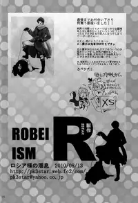 [Hetalia] THE SIGH OF RUSSIA [R-18] [Yaoi] [ENG]