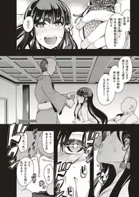 COMIC Kairakuten BEAST 2018-11 [Digital]