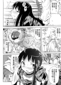 [Yoshino] Pico-ism! [Chinese] [Badluck1205]