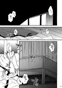 (SPARK10) [Ash Wing (Makuro)] EGOIST (Detective Conan)