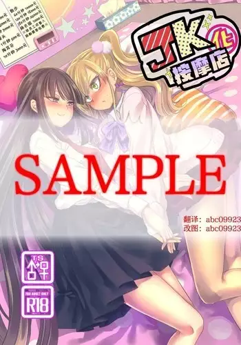 エロ漫画すぎる幼馴染