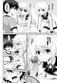(C81) [CROSS-DO (Masakichi)] 1+1+1=∞ (Infinite Stratos)