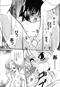 [Anthology] Pure Petit Vol.19